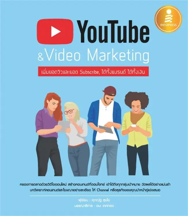 YouTube & Video Marketing